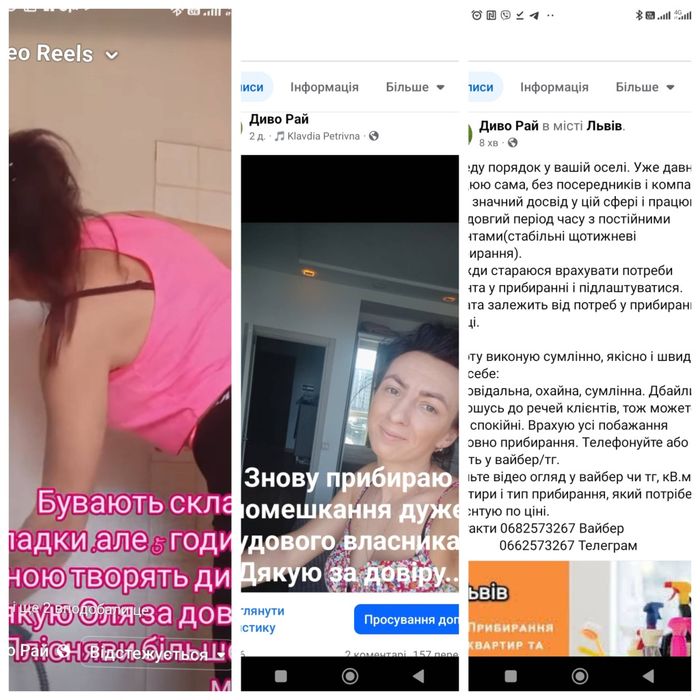 Працюю самостійно прибирання квартир, будинків підтримуюче після ремон