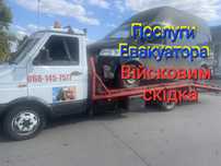 Эвакуатор Решетиловка Евакуатор Решетилівка