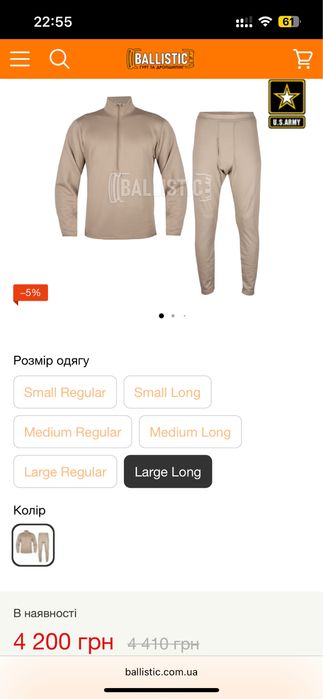 Термобілизна ECWCS GEN III Level 2 Polartec