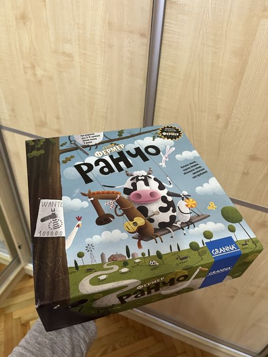 Дитяча гра - Супер фермер Ранчо