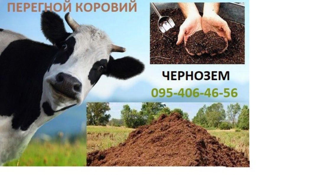 Продам, чернозем, песок торф, перегной