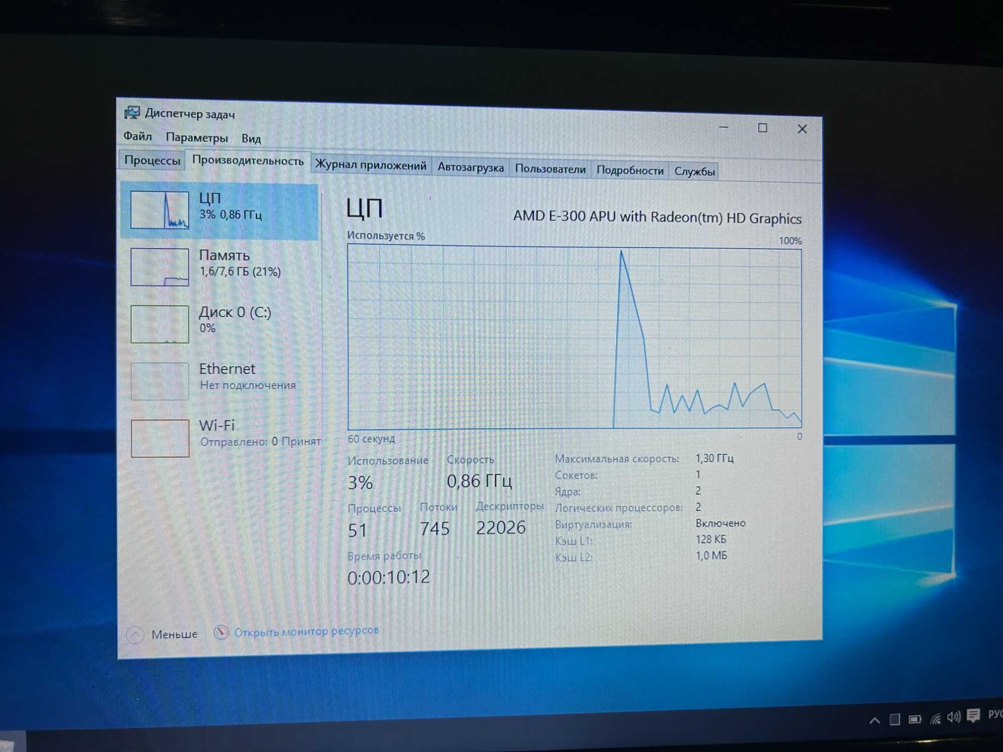 Ноутбук Lenovo / 8Gb RAM / 128Gb SSD / 2 видеокарты Radeon 6300 6310