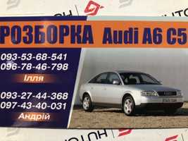 Розборка Audi a6 c5 Audi A6 c5 розборка