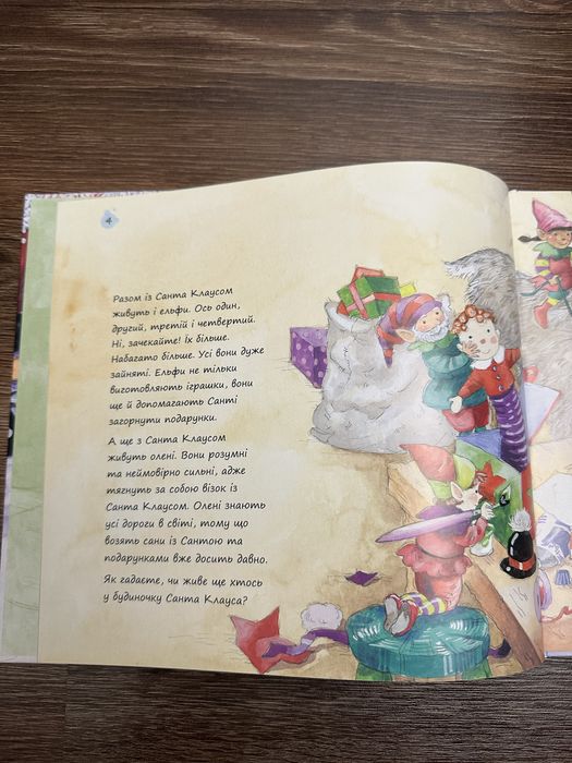 Книга Таємниця різдвяного мишеняти