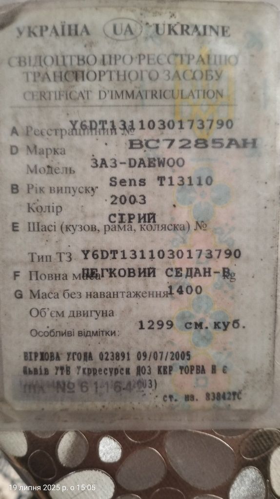 Продається део сенс