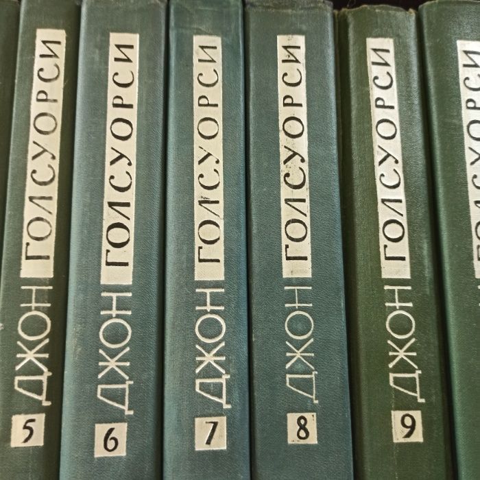 Голсуорси собрание сочинений в 16 томах великолепное состояние