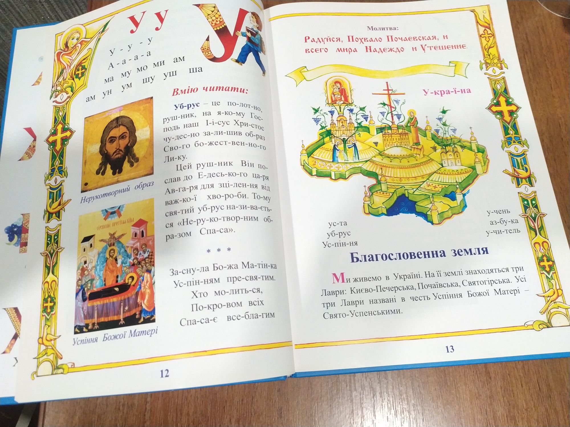 Православні букварі (2 книги 160грн)