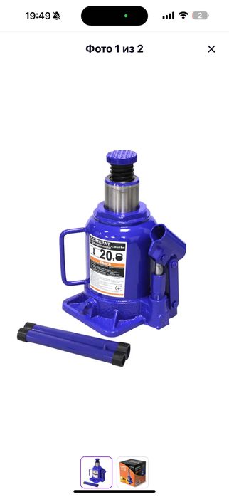 Домкрат 20  тонник , новый