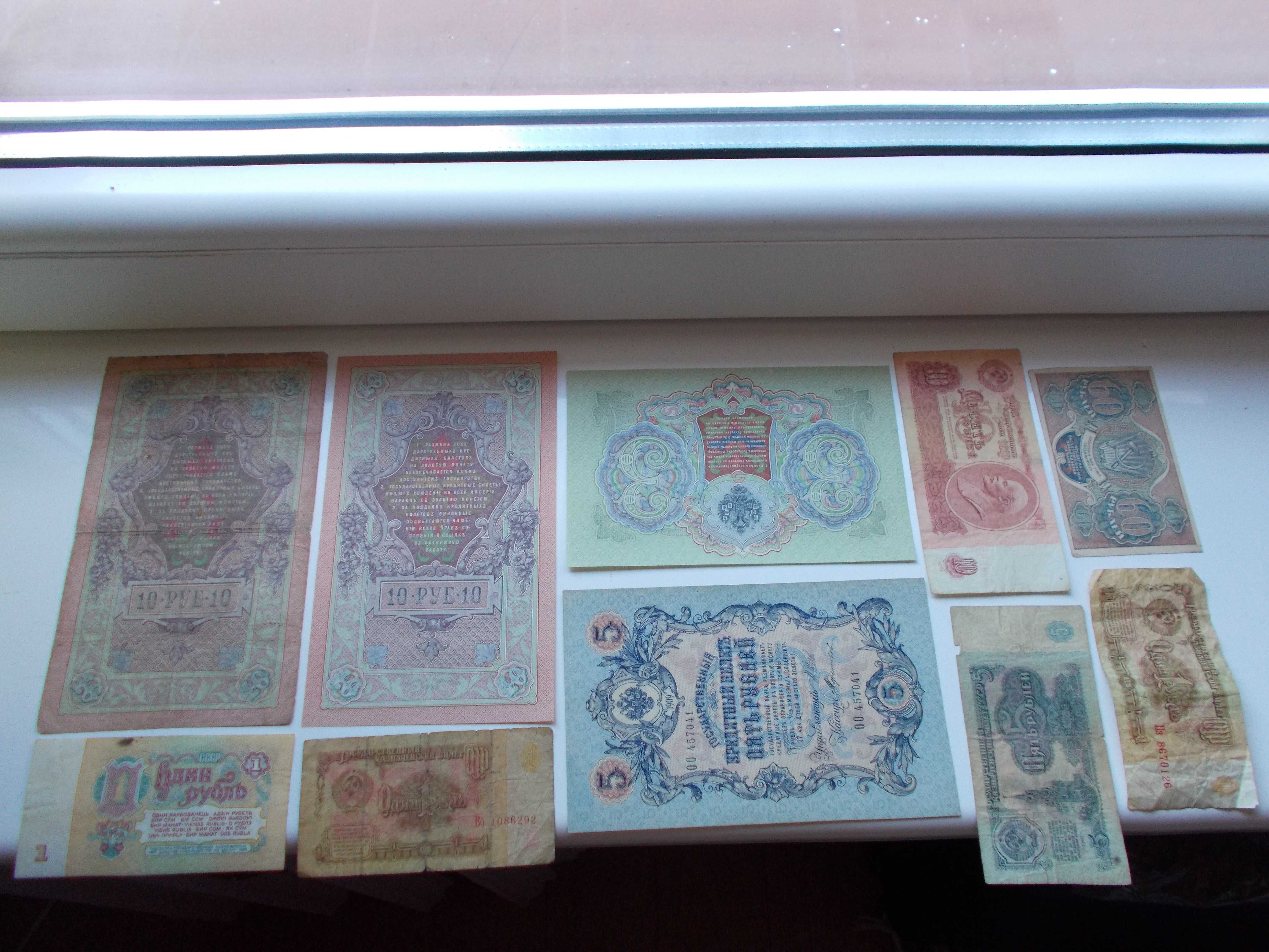 Witam. banknoty różne.