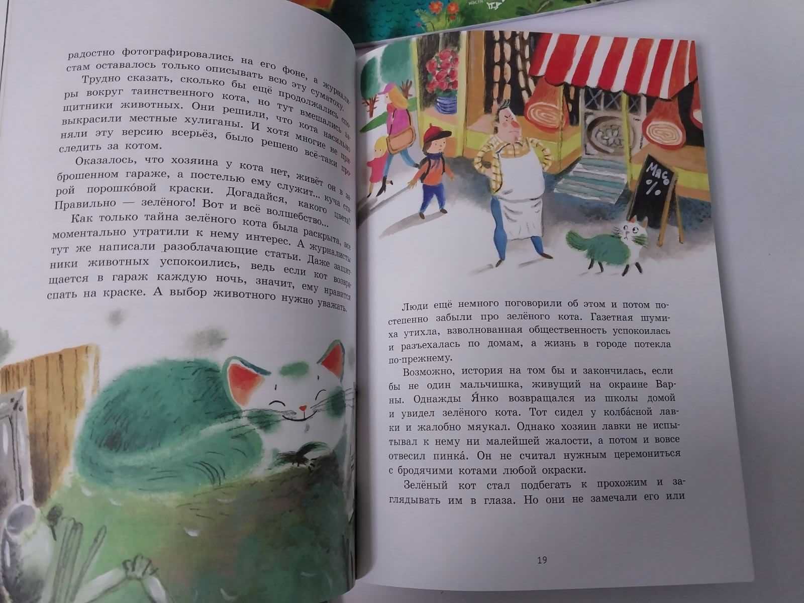 Детские книги Настя и Никита
