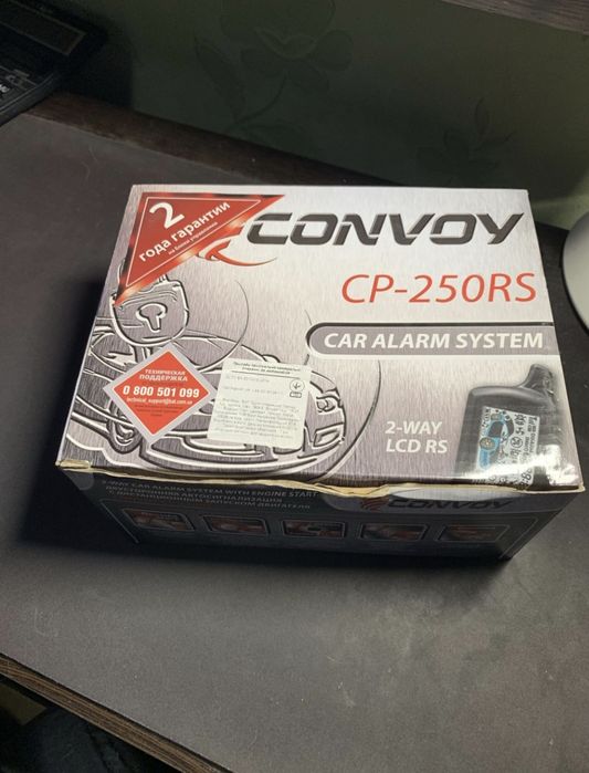 Сигналізація Convoy cp 250 rs