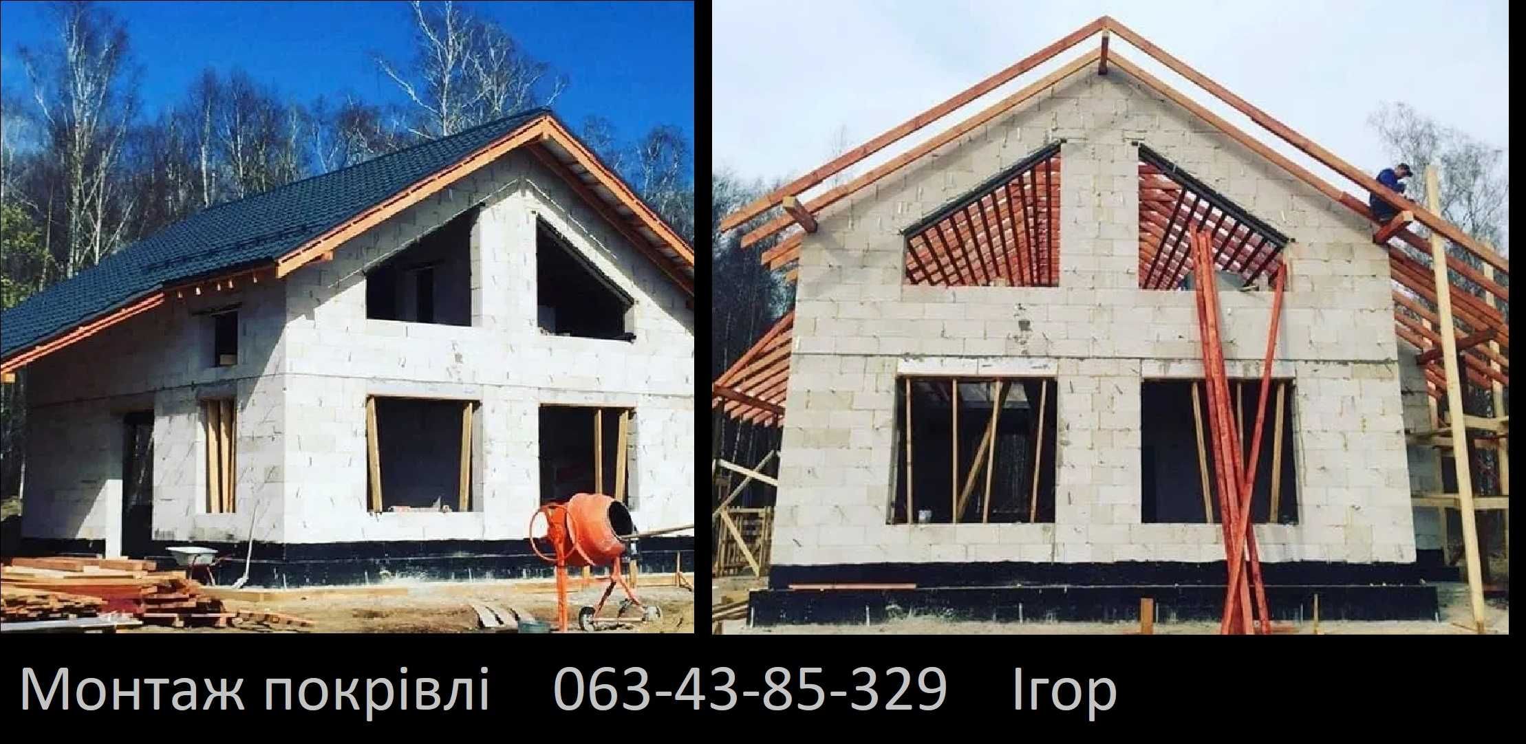 Покрівельні роботи Покрівля Кровля Кровельні роботи Дах Водосточка