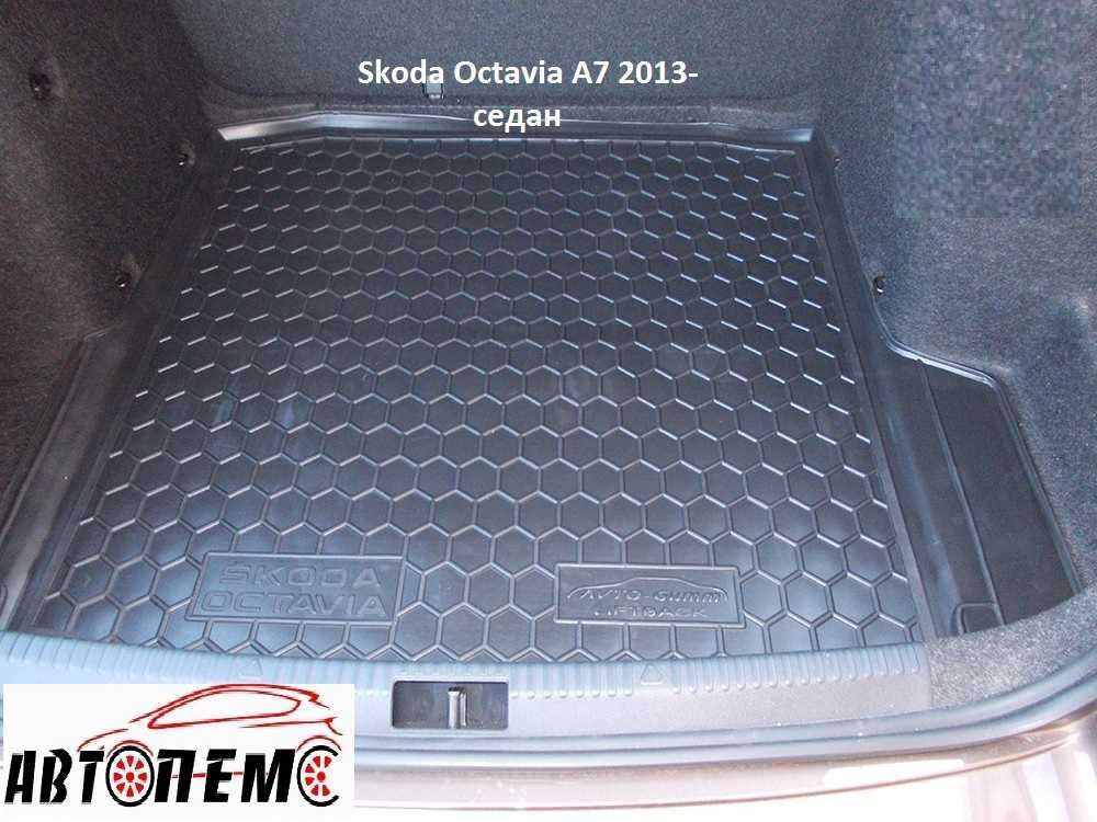 Коврик в багажник Skoda Enyaq Fabia Kamiq Karoq Kodiaq Octavia 4 5 7 8