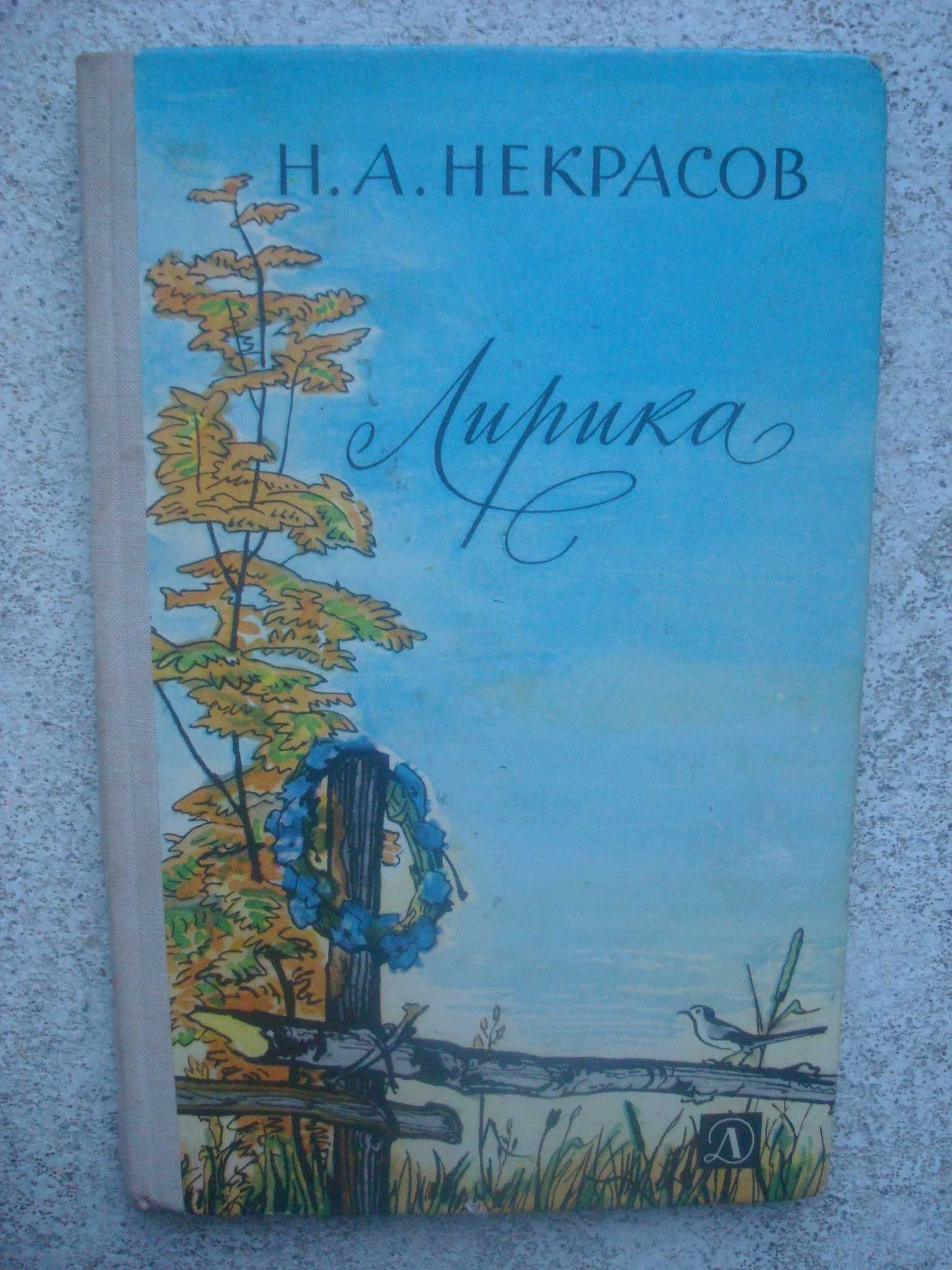 Серия книг "Школьная библиотека". Шекспир, Бунин, Некрасов и др.