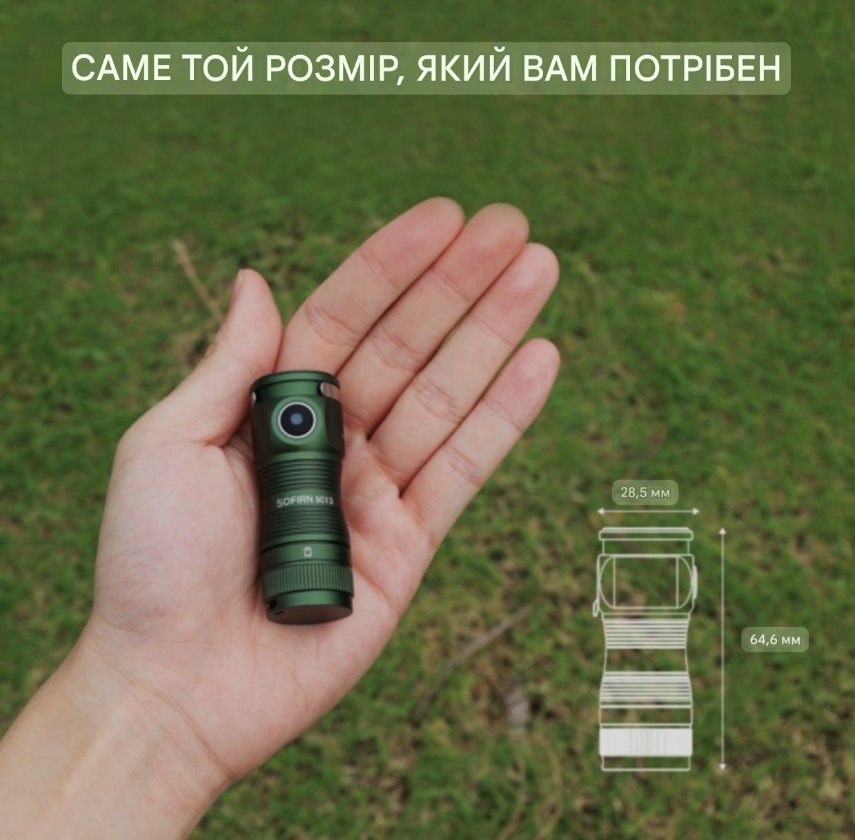 Потужний і компактний ліхтар з IP68 Sofirn SC13