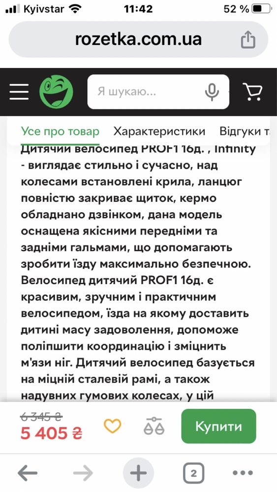 Велосипед детский в отл состоянии!