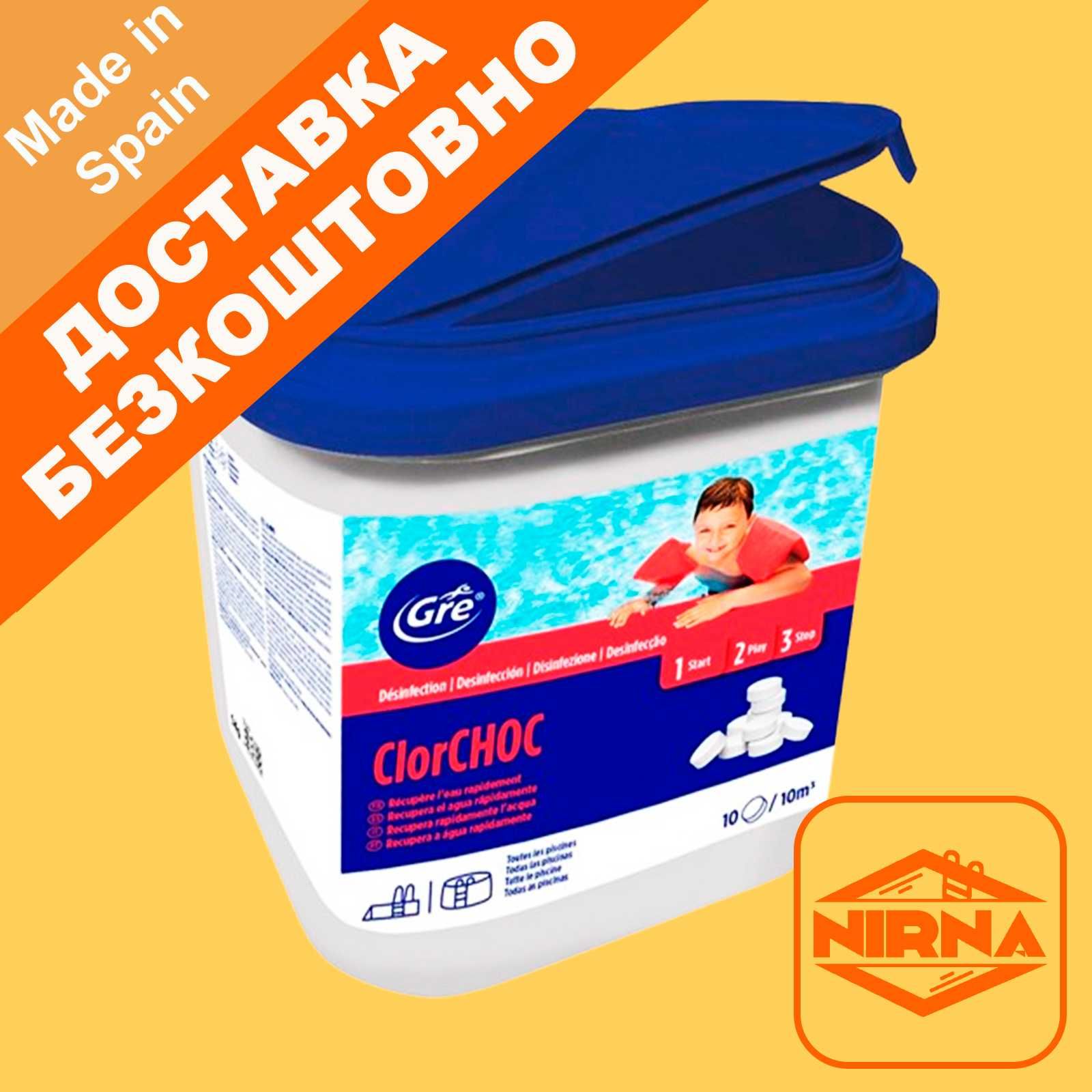 Таблетки хлор шок для бассейна AstralPool, 1кг. Таблетки для басейну