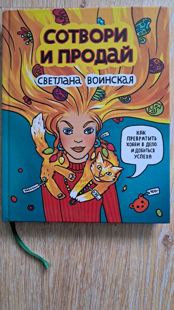 Книги по рукоделию и не только