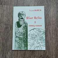 Їордан Иванов. Культ Перуна у южных славян.