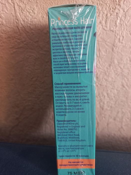 Маска для волосся