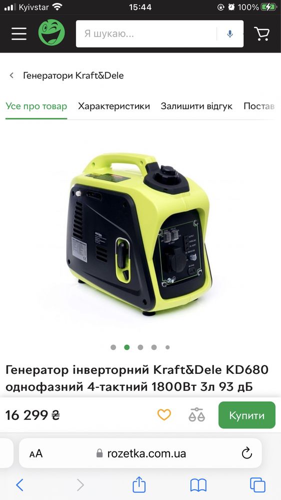 Генератор