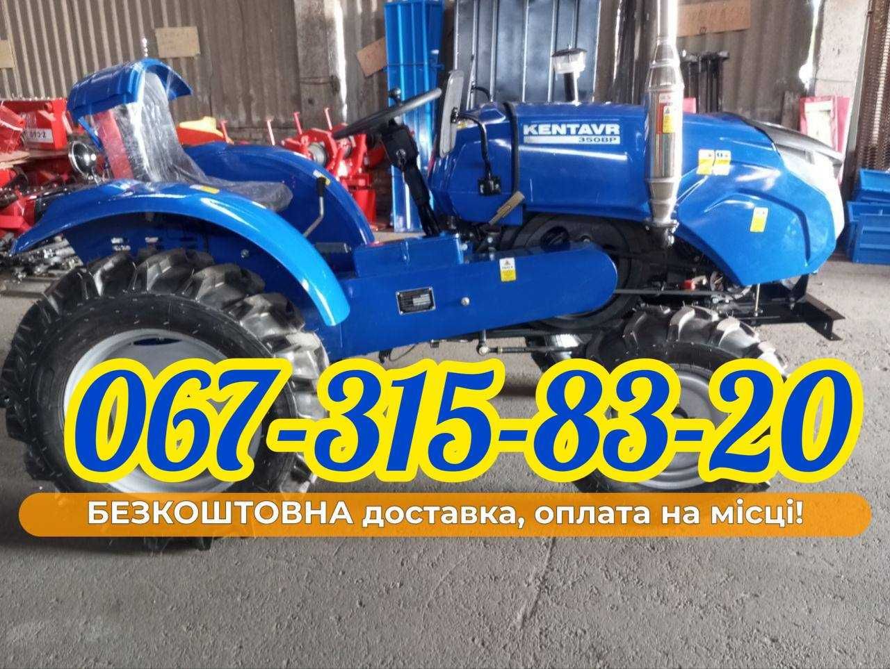 Мінітрактор Кентавр 350 35 л.с. 4х2 Доставка Безкоштовна + МАСЛА
