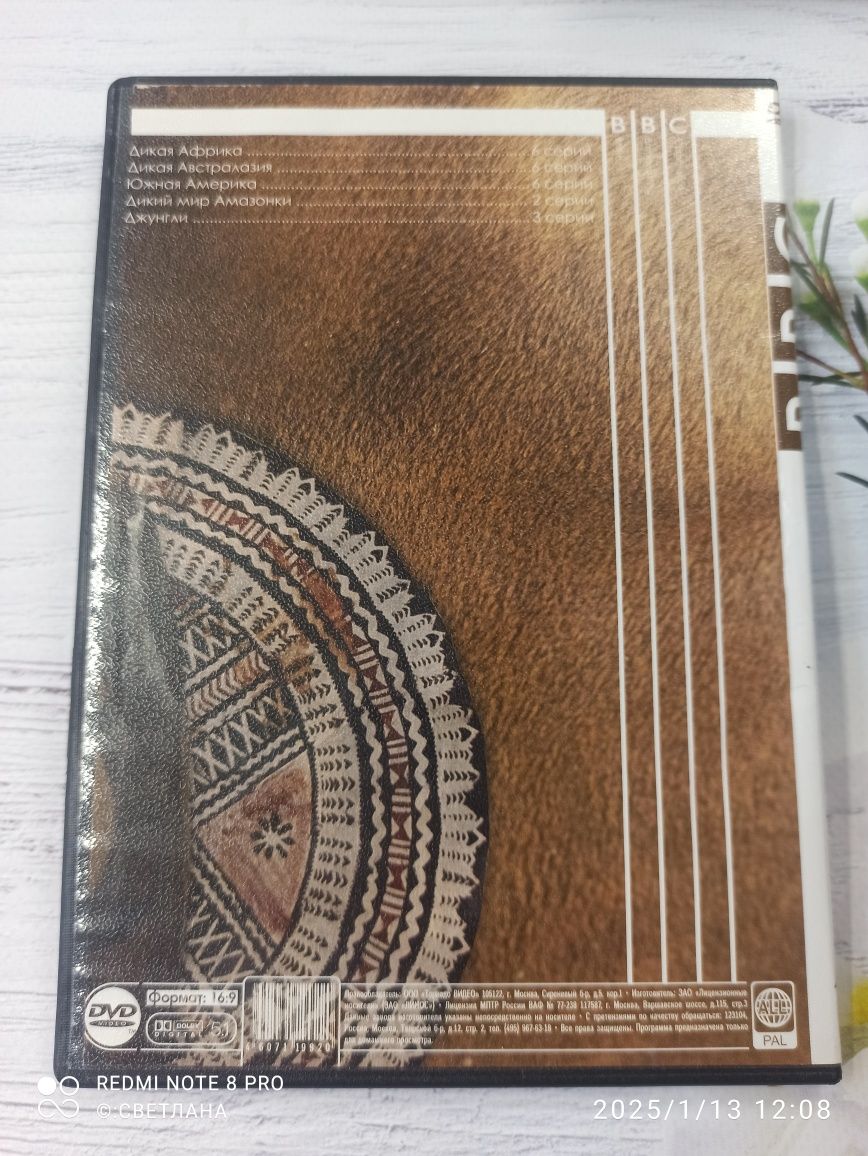 Диски DVD для детей