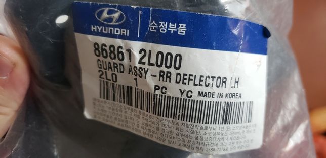 Брызговик Hyundai 86861-2L000
