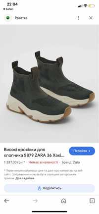 Кросівки zara для хлопця 29 кроссовки зара