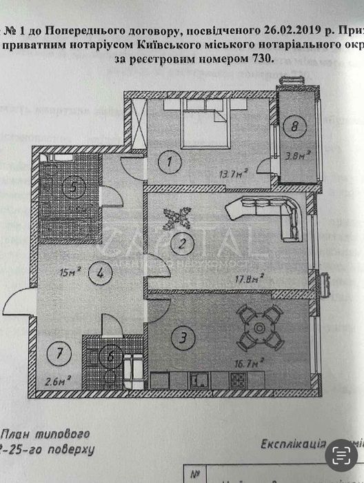 Оренда офісу, вул. Ревуцького, Дарницький р-н, Нова Дарниця