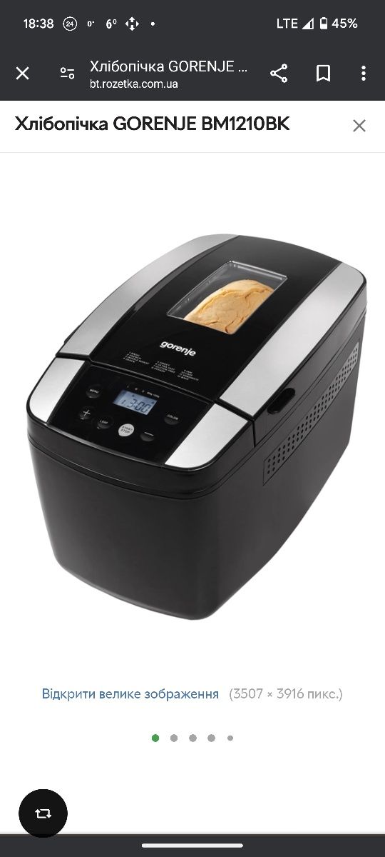 Gorenje BM1210BK bread maker хлібопічка пекар мультипекар