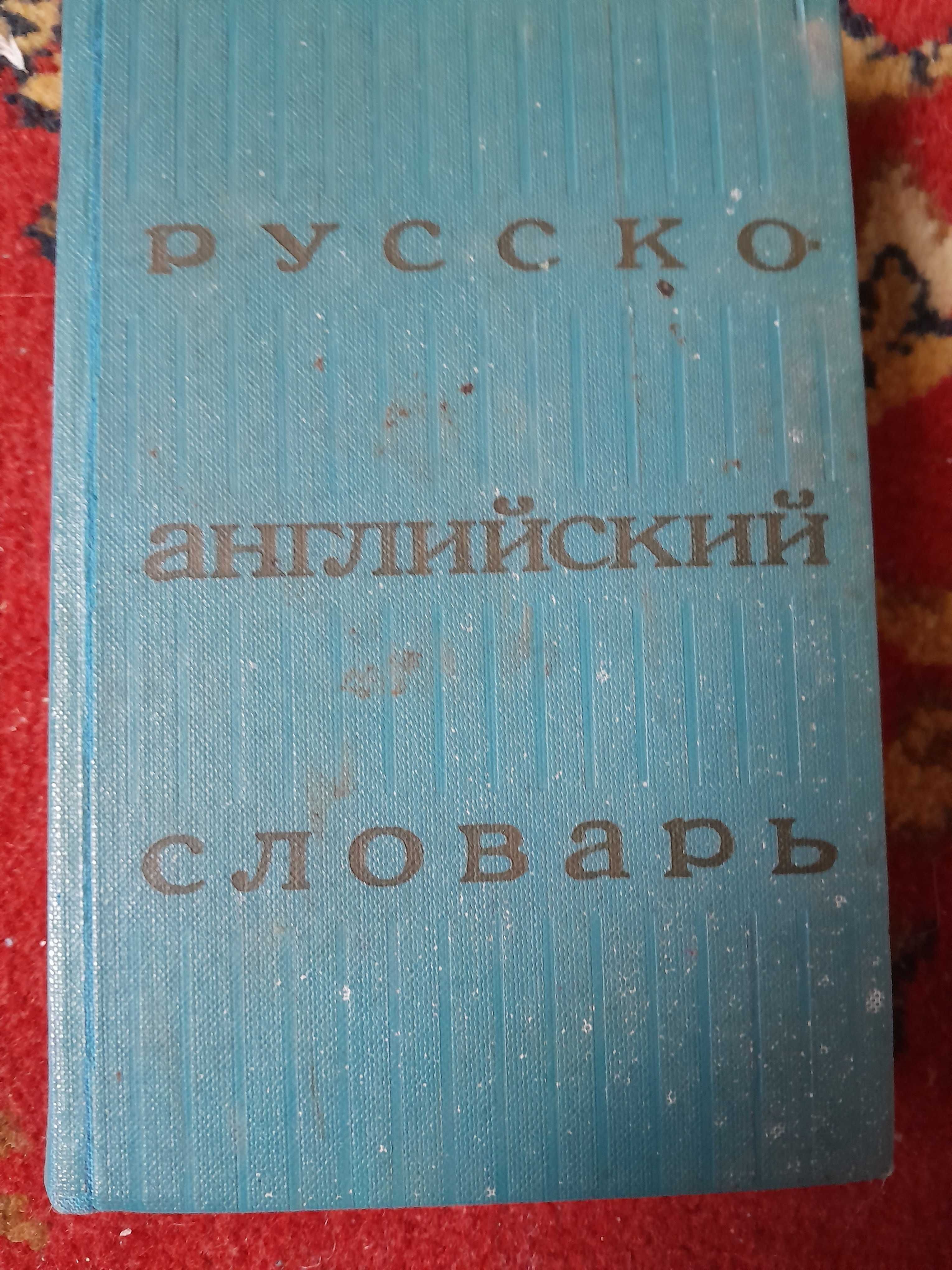 Английский для школьников 5- 11 класс.