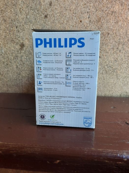 Стаціонарний бездротовий телефон Philips SE175 
Є автовідповідач