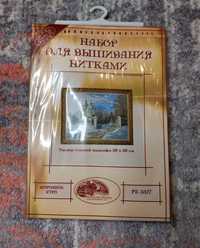 Набір для вишивання нитками "Морозний ранок "