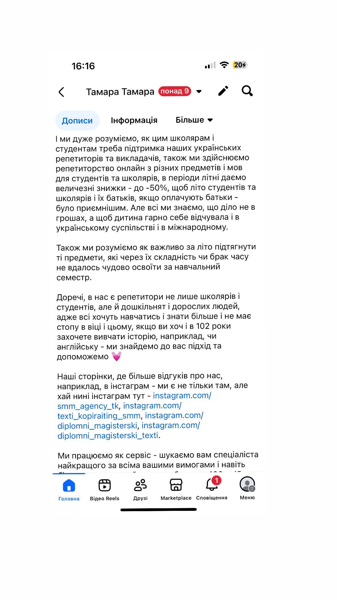 Репетитори,викладачі для всіх,репетиторство мов, предметів,іспити тощо