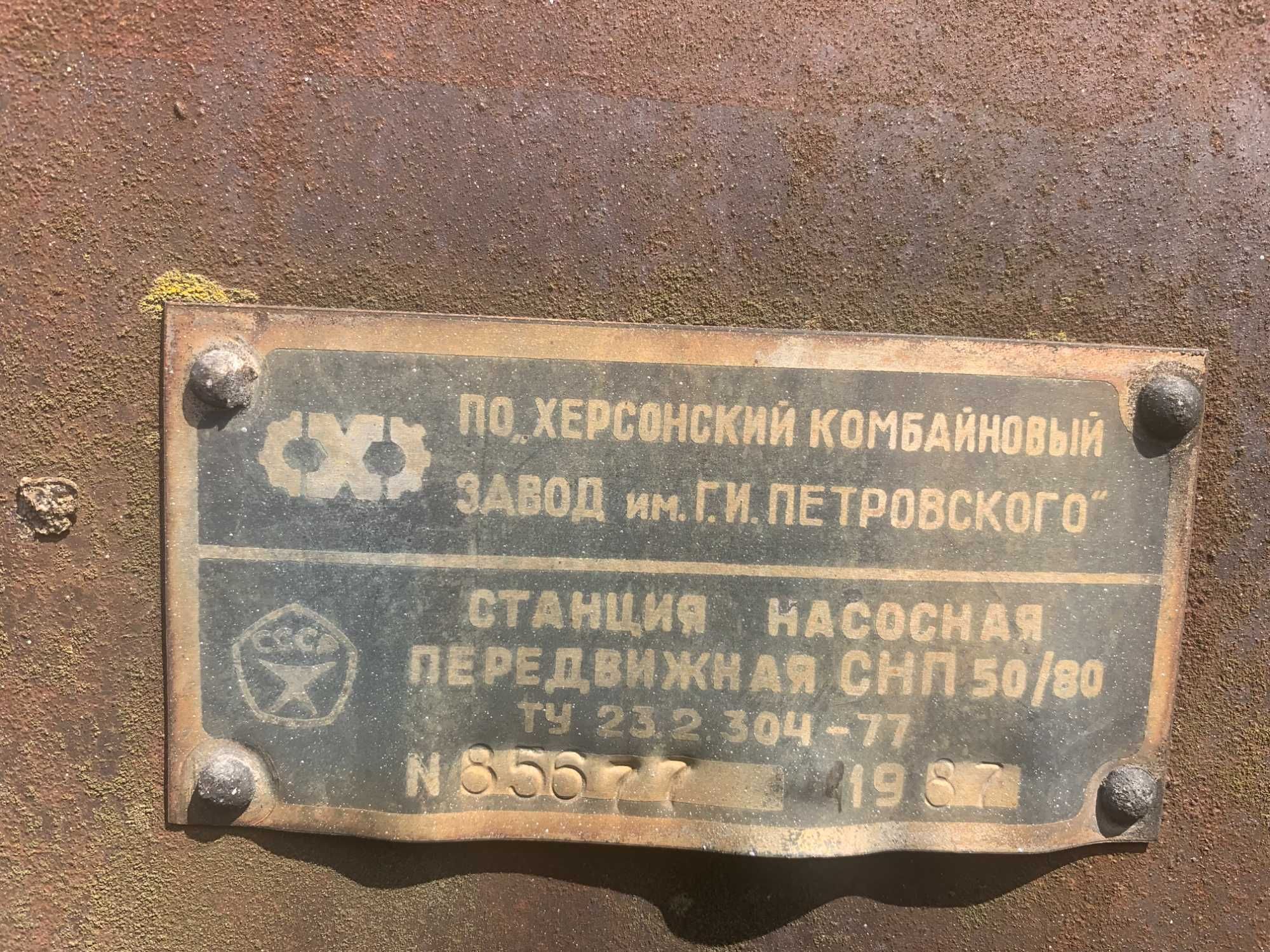 Пересувна  насосна станція СНП-50/80