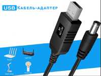 Кабель живлення роутера WI-FI 12V