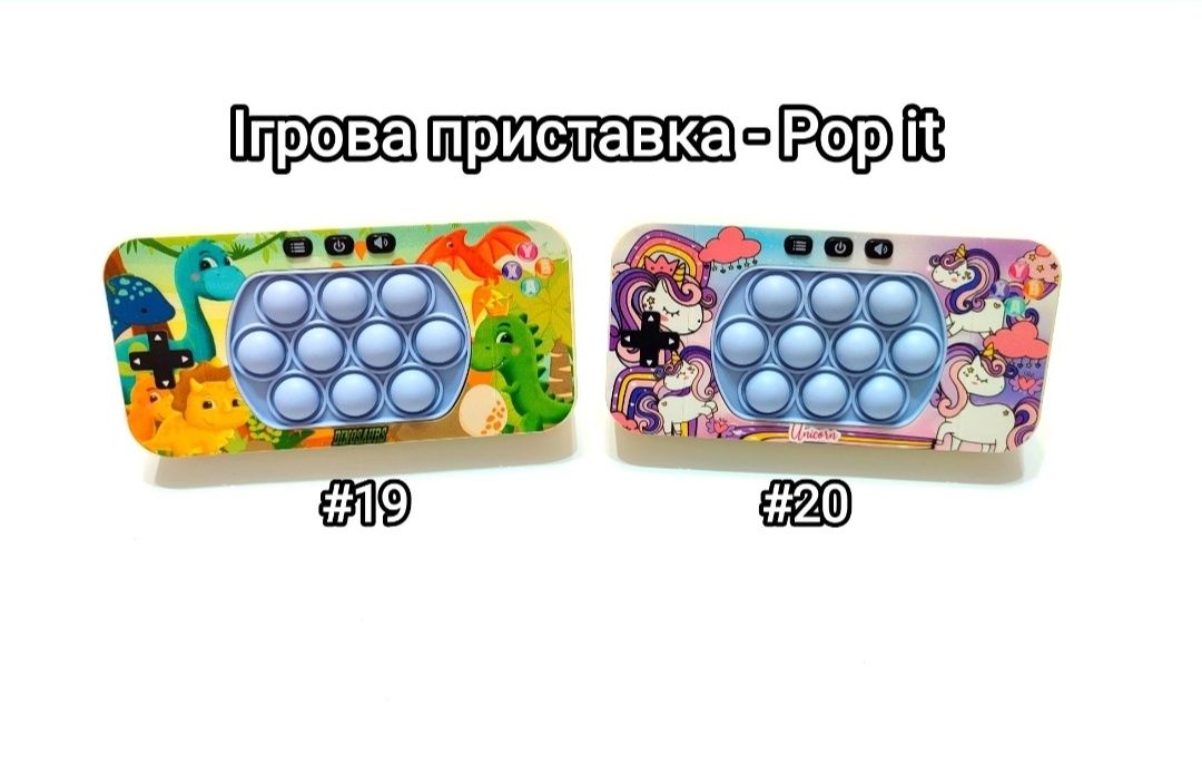 Іграшка поп іт Електронний pop it Електорнный поп ит іграшка pop it