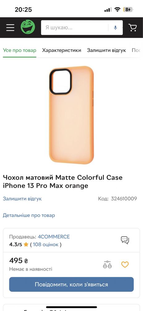 Чохол чехол матовий матовый  Matte Case iPhone 13 / 14  НОВЫЕ