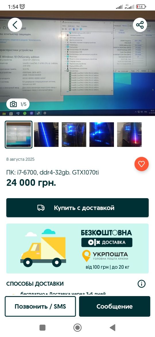 ПК i7 6700 Vega 56 b250m 8gb ddr4 ssd128 hdd1000