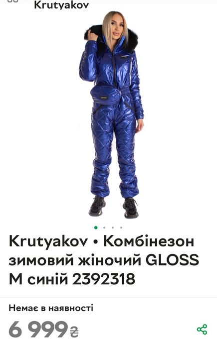 Зимний комбинезон Krutyakov брючный комбез теплый