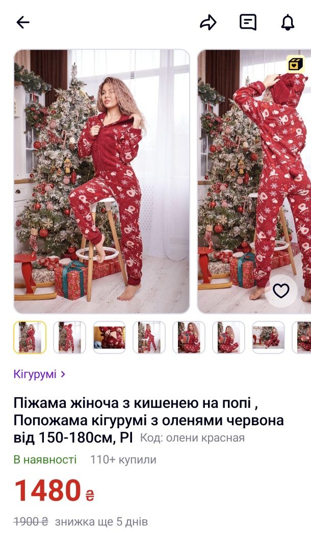 Жіноча піжама ( кігурумі)