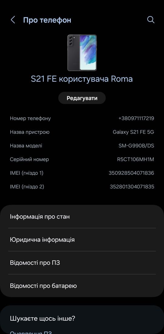 Samsung S21 fe (б/у)