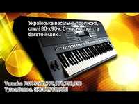 Стилі(Збірка) YAMAHA PSR S670/770/970/775/975/S