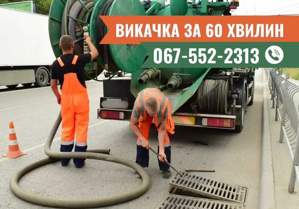 Асенізатор Полтава | Викачка каналізації, зливних ям, автомийок