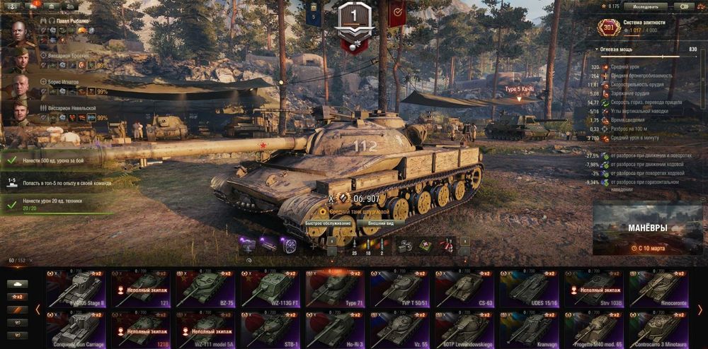 Аккаунт World Of Tanks танки ворлд оф тенкс Европа EU