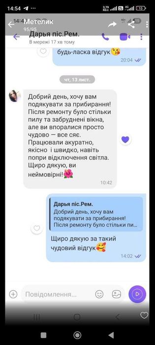 ПРИБИРАННЯ 80 грн/м².Квартири, будинки, офіси.Клінінг Бориспіль.Уборка