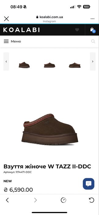 Шоколадні оригінальні  ugg tazz  36 розмір 22 см