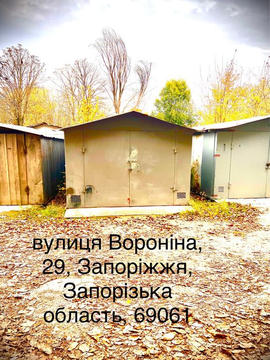Продам Гараж 3 шевченковский