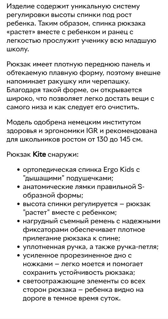 Рюкзак школьный каркасный Kite Education Playaround для мальчиков 1000